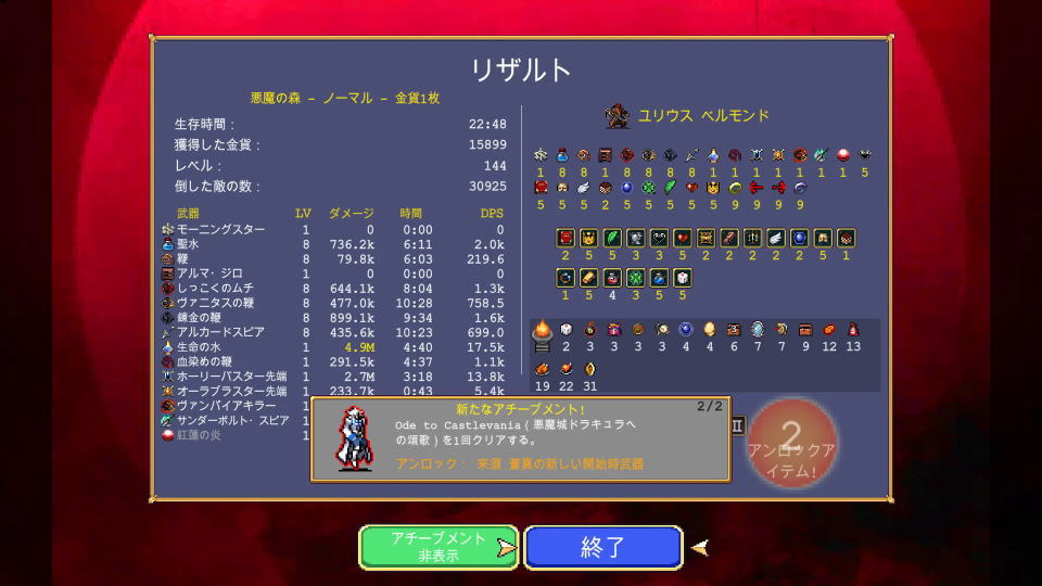 クリアするためのヒント