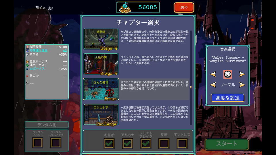 クリアするためのヒント-2