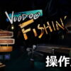 voodoo fishin control