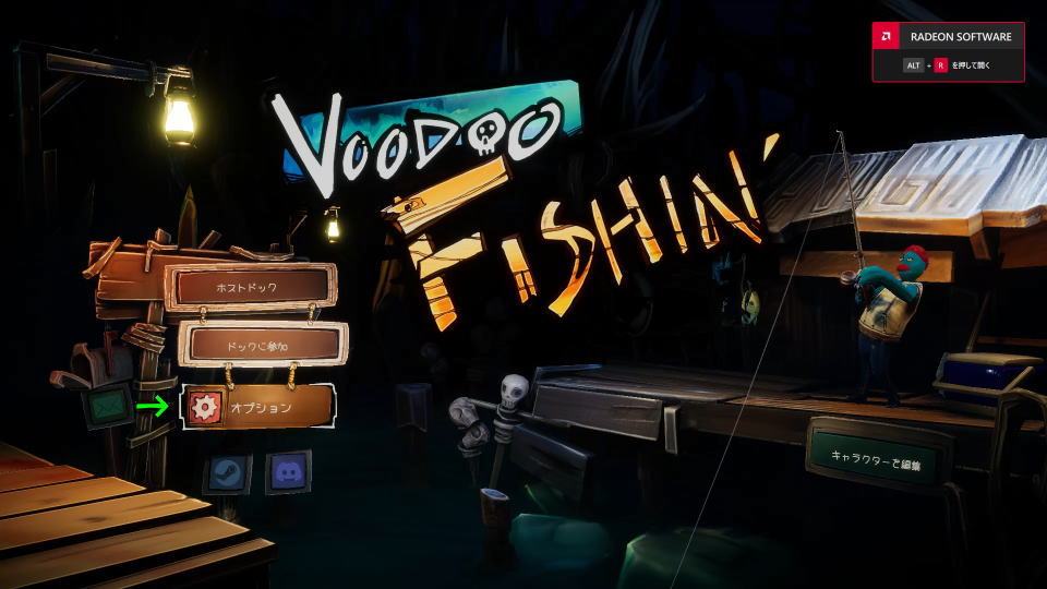 Voodoo Fishin'の操作を確認する方法