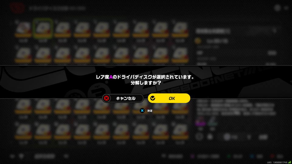 ドライバディスクを分解する方法-5