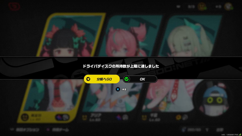 ドライバディスクを分解する準備-4