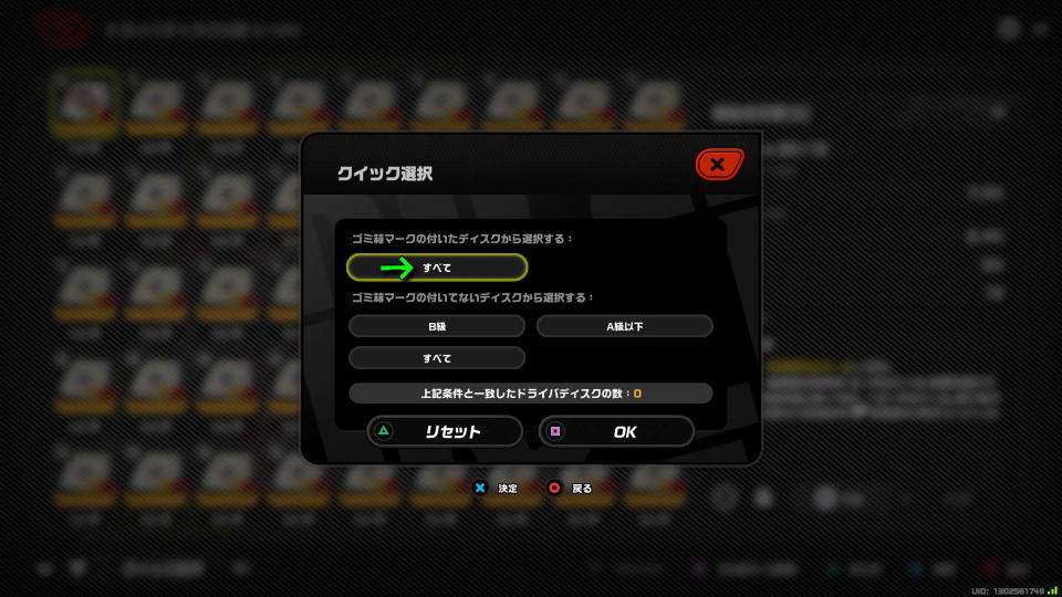 ドライバディスクを分解する方法-2