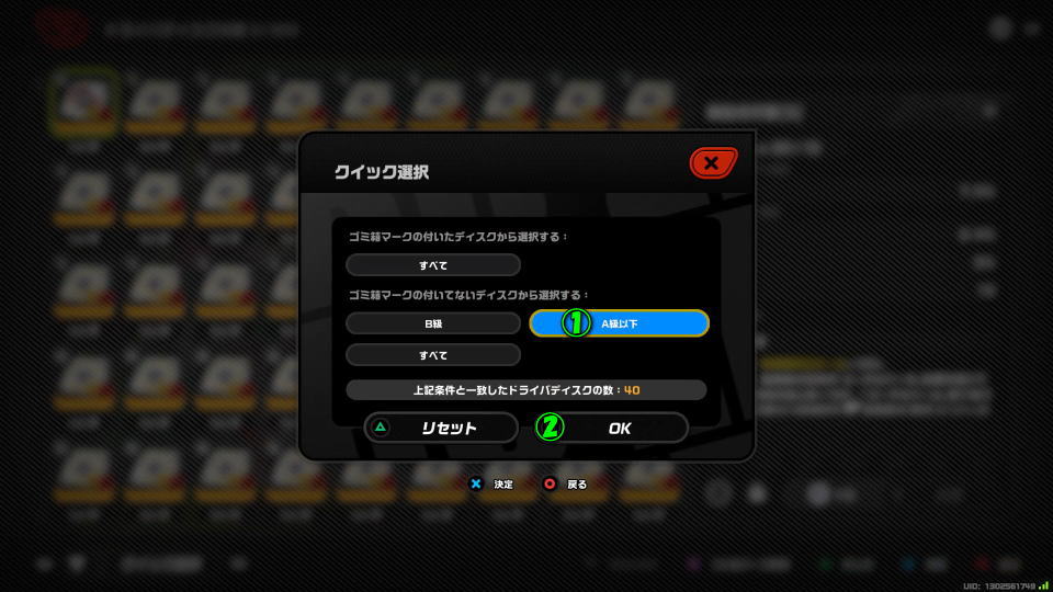ドライバディスクを分解する方法-3