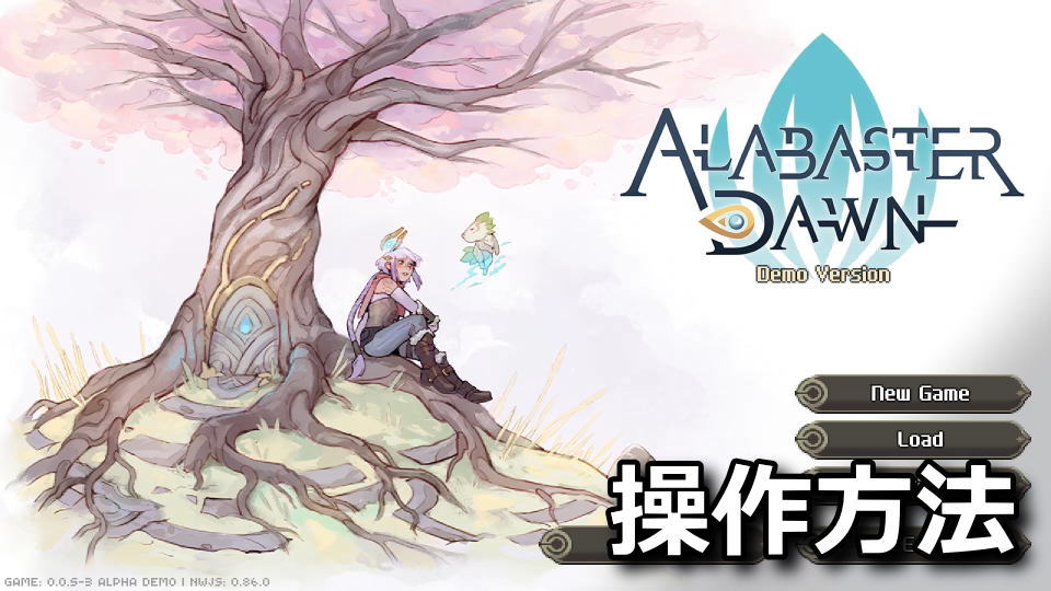 Alabaster Dawnの操作方法