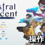 astral ascent control