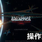 battlestar galactica scattered hopes control