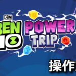 ben 10 power trip control
