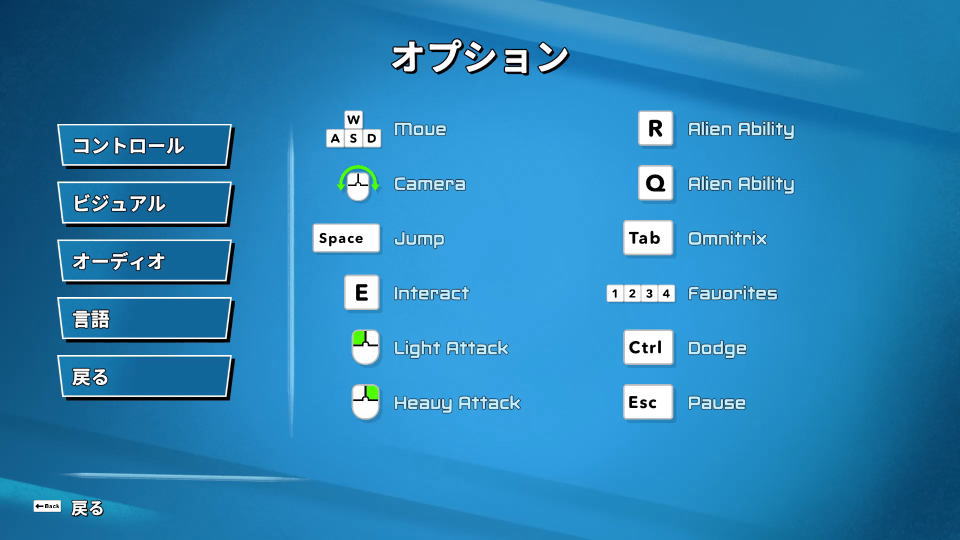 Ben 10 Power Tripのコントローラー設定