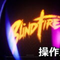 blindfire control