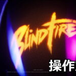 blindfire control