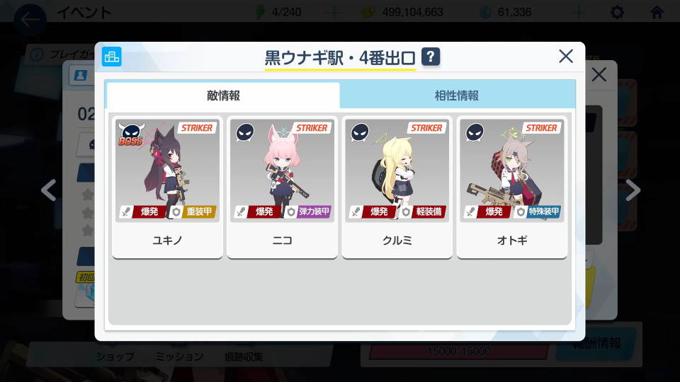 黒ウナギ駅・4番出口-2