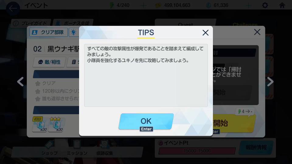 黒ウナギ駅・4番出口