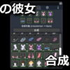 bongo waifu item synthesis