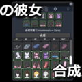 bongo waifu item synthesis