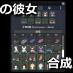 bongo waifu item synthesis
