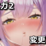 bunny garden 2 r18 asmr 2
