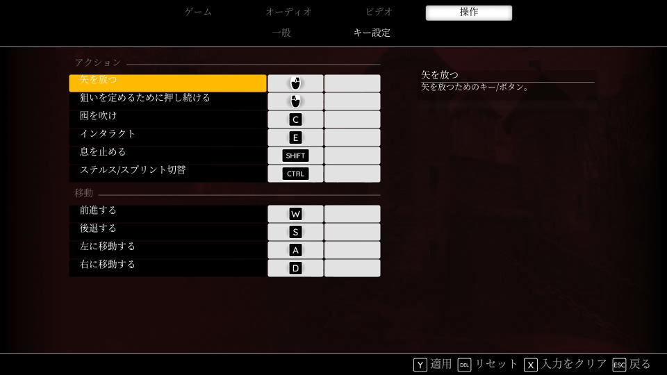 Bunny Hurlingのキーボード設定