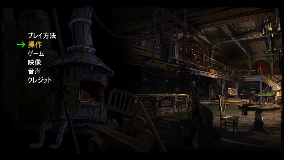 Call of Juarez: Gunslingerの操作を確認する方法-2