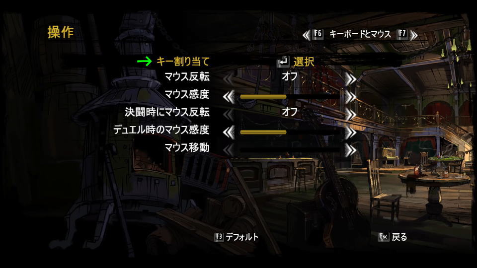 Call of Juarez: Gunslingerの操作を確認する方法-3