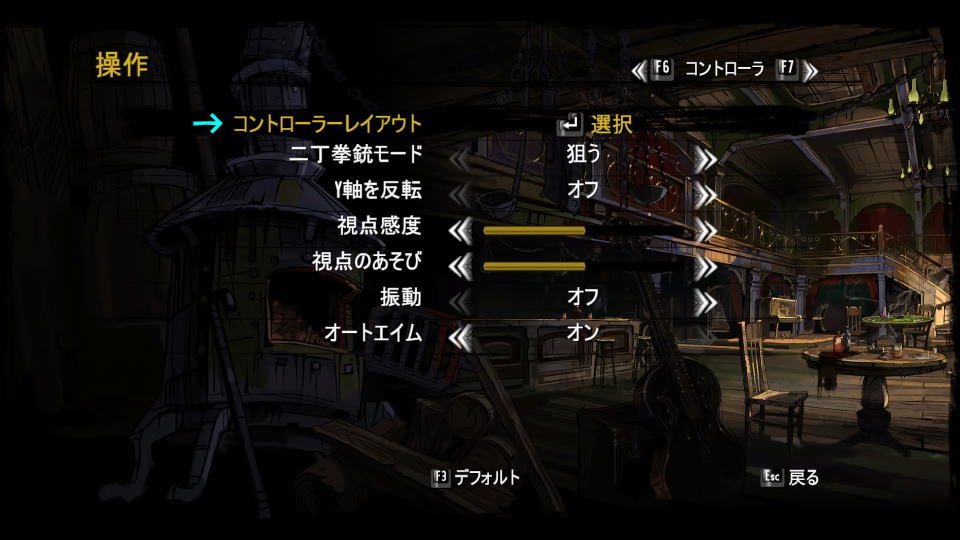 Call of Juarez: Gunslingerの操作を確認する方法-4