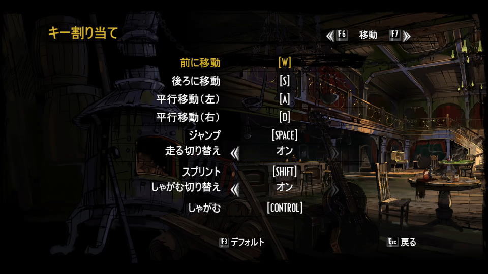Call of Juarez: Gunslingerのキーボード設定