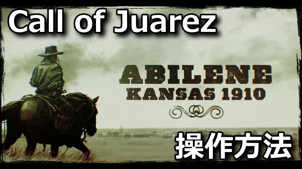 Call of Juarez: Gunslingerの操作方法