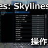 cities skylines control
