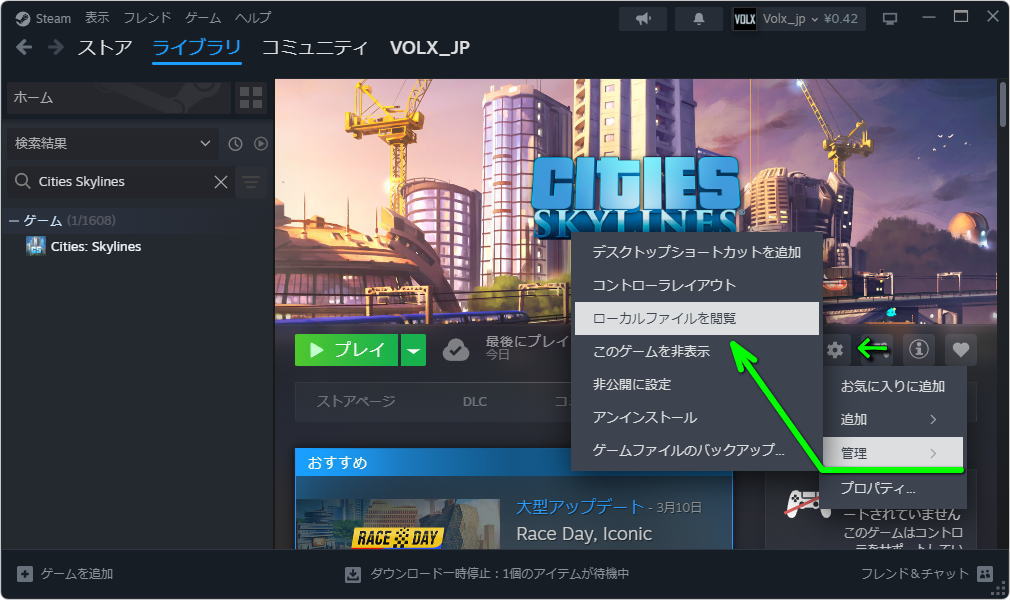 日本語化ファイルを利用する方法-3