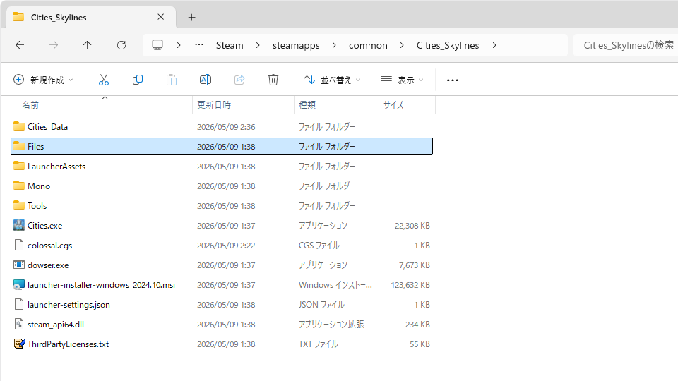 日本語化ファイルを利用する方法-4
