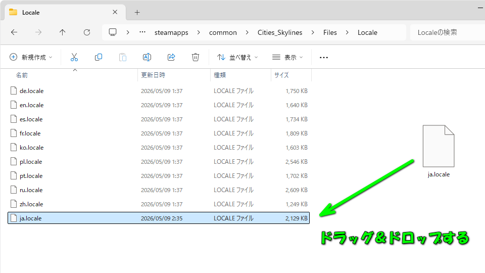 日本語化ファイルを利用する方法-5