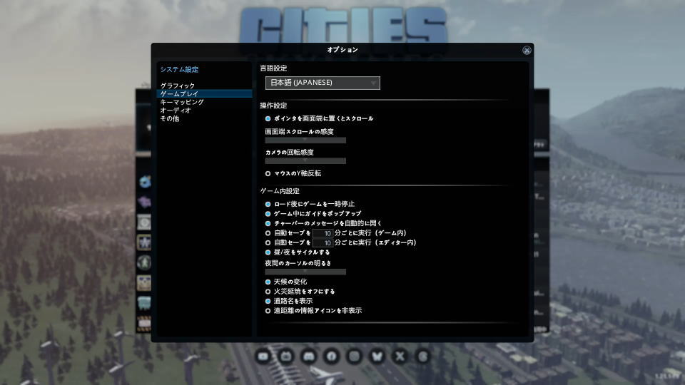 日本語化ファイルを利用する方法-8