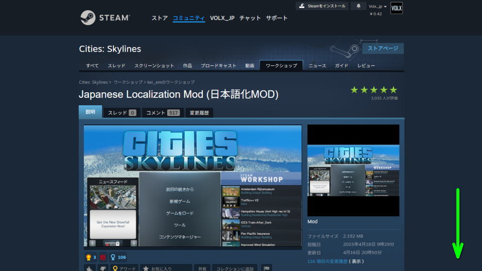 日本語化MODを利用する方法