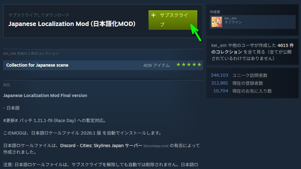 日本語化MODを利用する方法-2