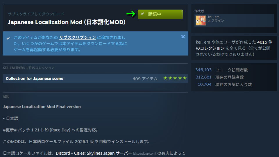 日本語化MODを利用する方法-3