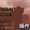 conan exiles enhanced control