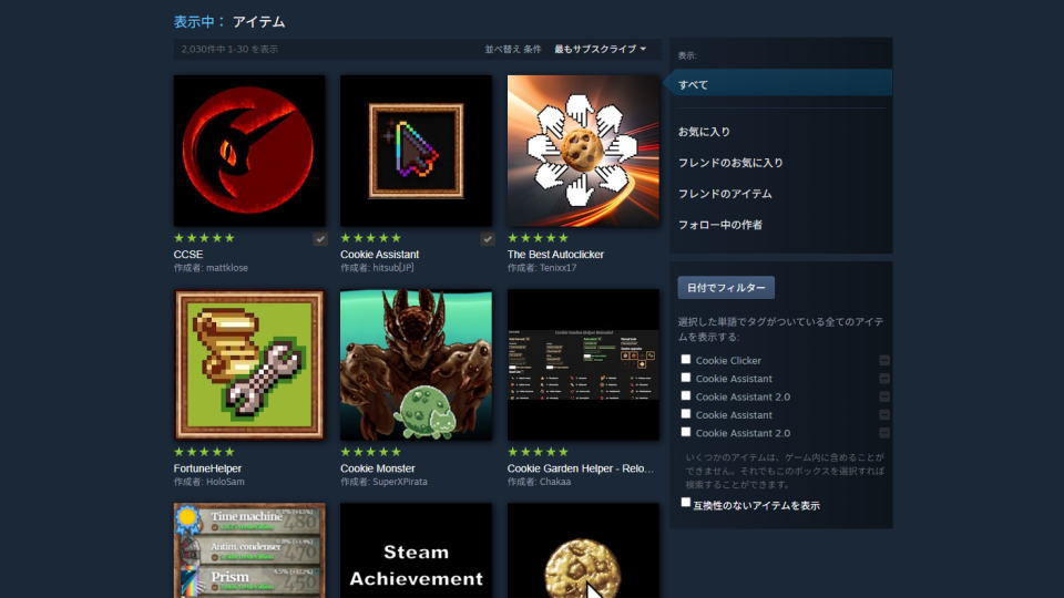 Cookie ClickerのおすすめMOD