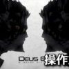 deus ex mankind divided control