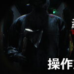 dread neighbor control