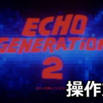 echo generation 2 control