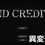 end credit ihen list