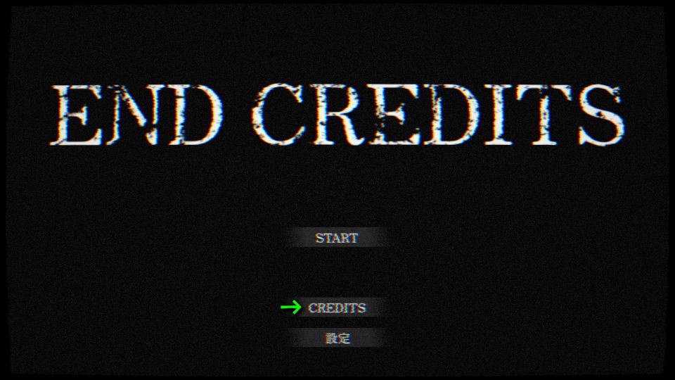 ゲームの始め方