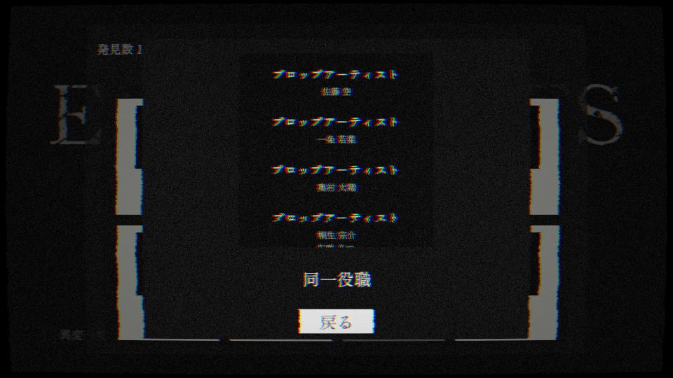 同一役職