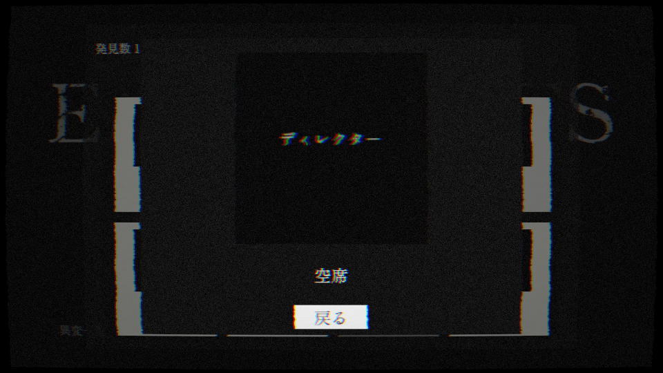 空席