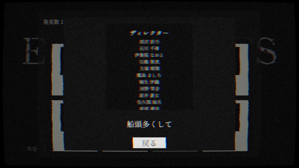 船頭多くして