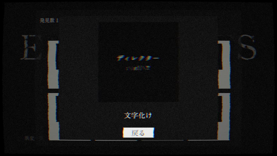 文字化け