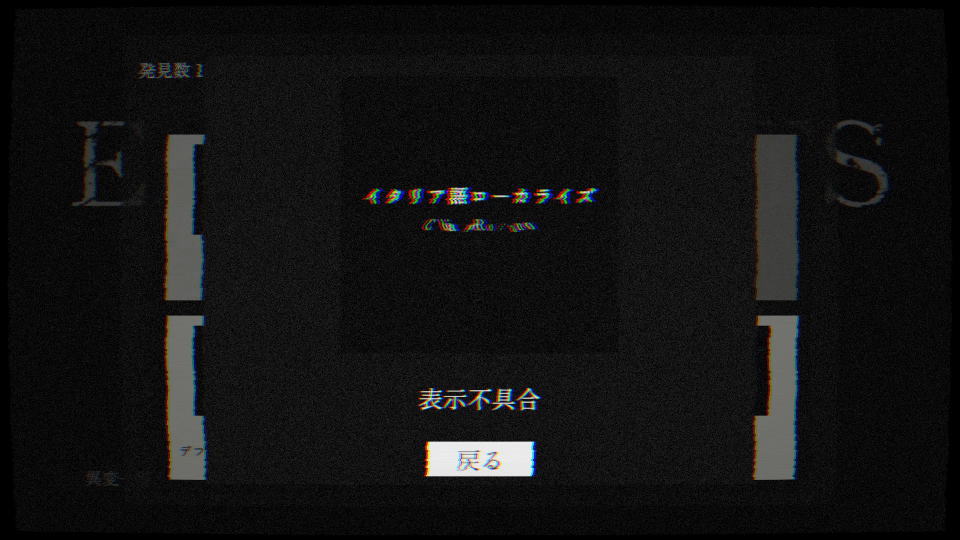 表示不具合