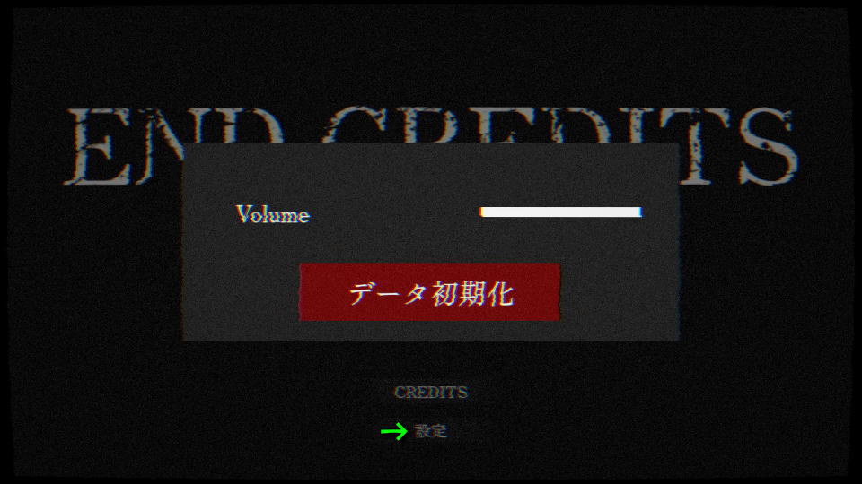 設定画面