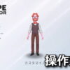 escape simulator control 1