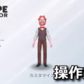 escape simulator control 1